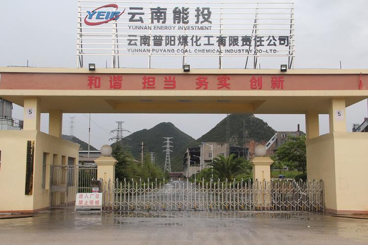 绿色制造再添新彩 新材公司两家企业荣登云南省2024年度绿色工厂榜单