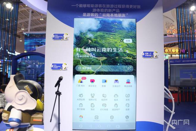 聚焦旅交会|科技让旅行更简单